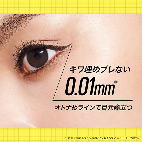MAYBELLINE NEW YORK Hyper Sharp Liner R (BK-1 Jet Black)