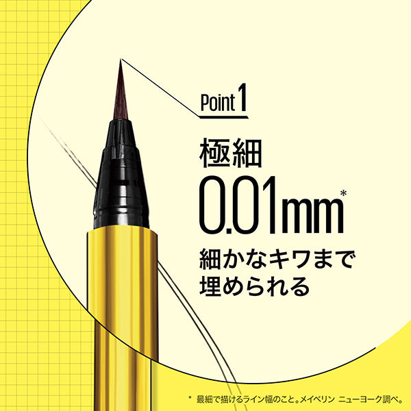 MAYBELLINE NEW YORK Hyper Sharp Liner R (BK-1 Jet Black)
