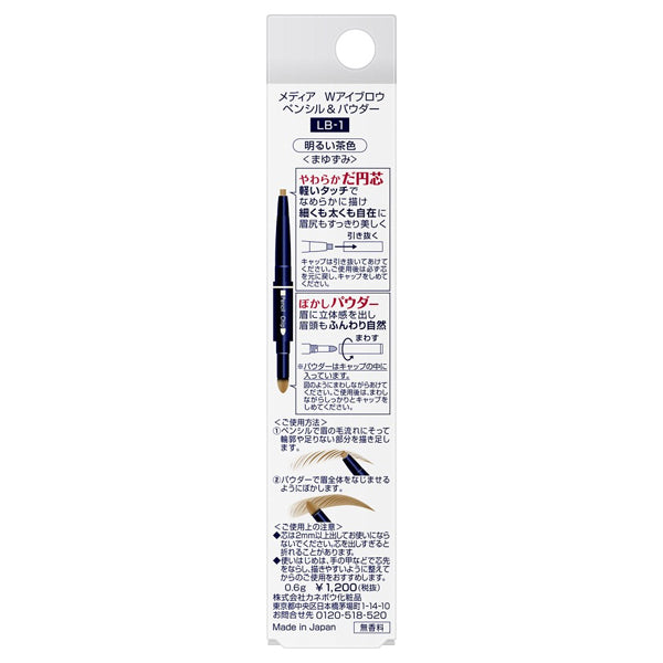 media W Eyebrow Pencil & Powder (LB-1)