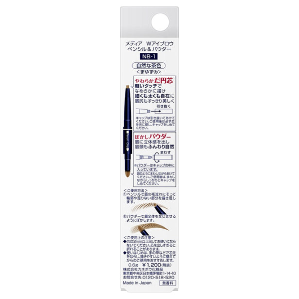 media W Eyebrow Pencil & Powder (NB-1)