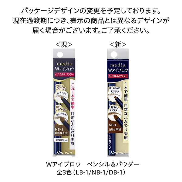 media W Eyebrow Pencil & Powder, DB-1, 0.6g