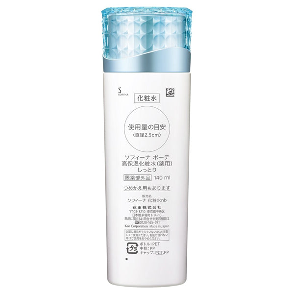 Highly moisturizing lotion <whitening> Moist, Regular, 140g