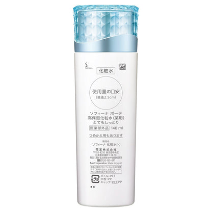 Highly moisturizing lotion <whitening> Very moist, Regular, 140g