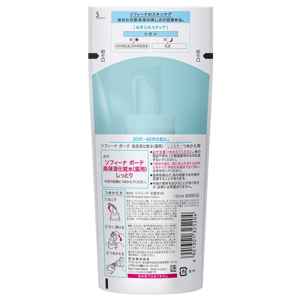 Sofina beaute Medicated High Moisture Lotion Moist Refill, 130g