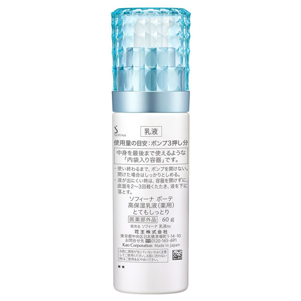 Highly moisturizing milk lotion <whitening> Very moisturizing, 60g