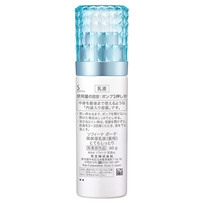 Highly moisturizing milk lotion <whitening> Very moisturizing, 60g
