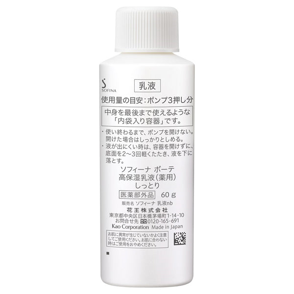 Sofina beaute Medicated High Moisture Emulsion Moist Refill, 60g