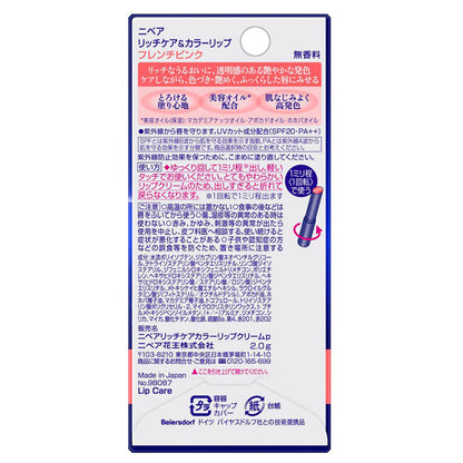 Rich Care & Color Lip, SPF20 PA++, French Pink, 2.0g