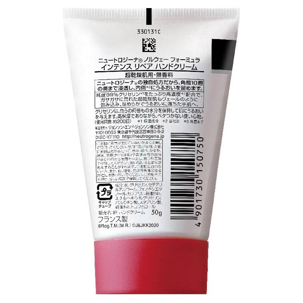 Neutrogena Intense Repair Hand Cream, 50g