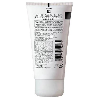 Neutrogena Deep Moisture Hand Cream, 75ml