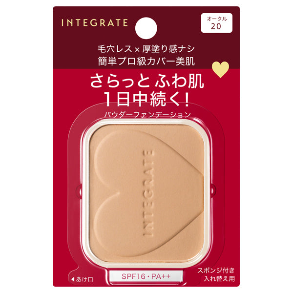 INTEGRATE Pro Finish Foundation, SPF16 PA++, Ocher 20, 10g