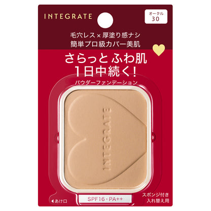 INTEGRATE Pro Finish Foundation, SPF16 PA++, Ocher 30, 10g