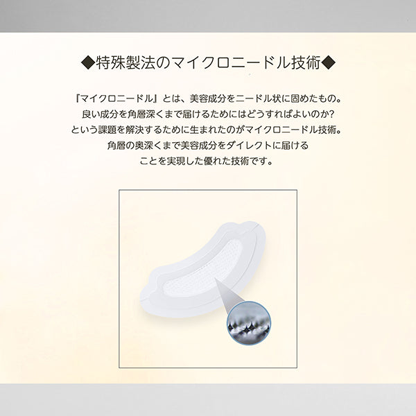 Spa treatment i-Micro Patch, 2 Sheets x 4