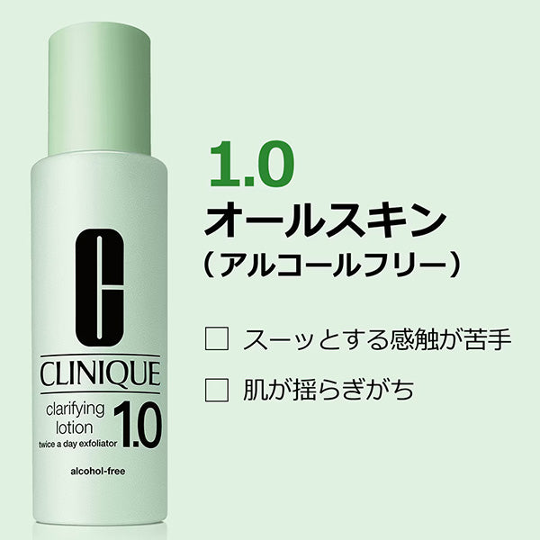 CLINIQUE Clarifying Lotion 1.0, 400ml