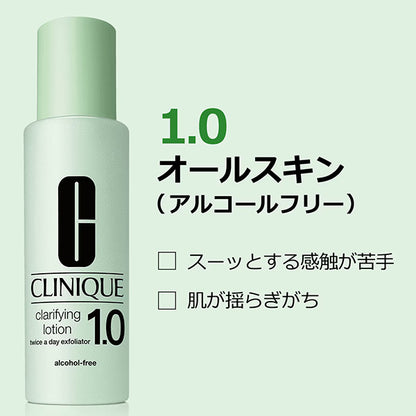 CLINIQUE Clarifying Lotion 1.0, 400ml