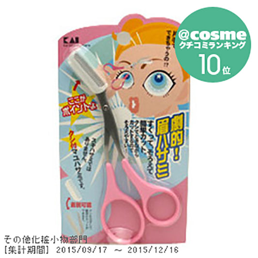 Kai Eyebrow Scissors with Comb