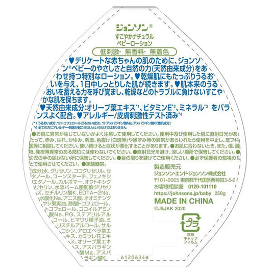 Johnson's baby Natural Lotion, 250g