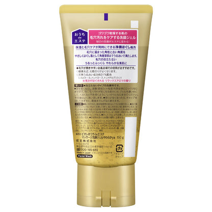 Biore Home Beauty Salon Massage Facial Cleansing Gel to Soften Skin, 150g