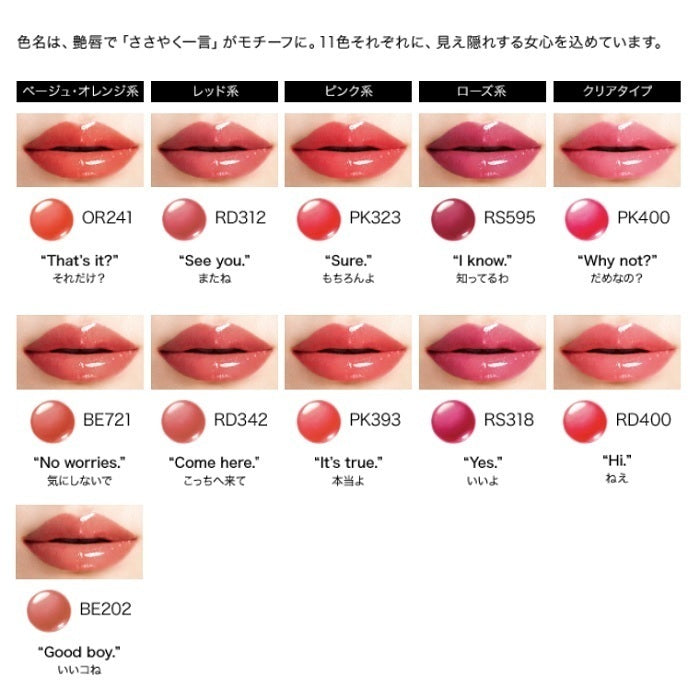 MAQuillAGE Essence Gel Rouge, RD312, 6g, Fragrance-free