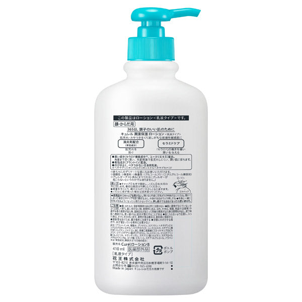 curel Lotion, Pump, 410ml