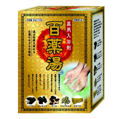 Hyakuyakuto Hyakuyakuto Medicated Bath Salts, 10 Packs