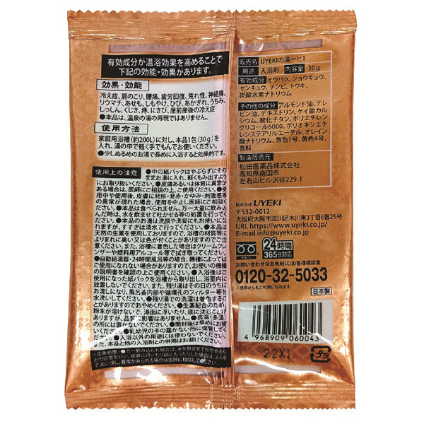 Hyakuyakuto Medicated Bath Salt, 30g