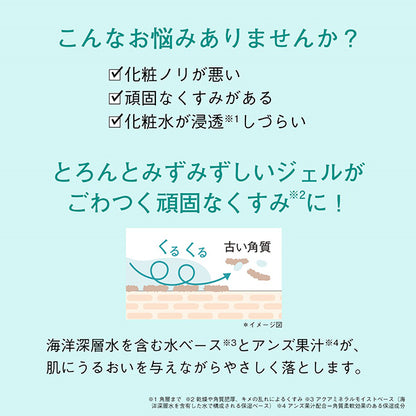 ORBIS Aqua Peeling Gel, 120g