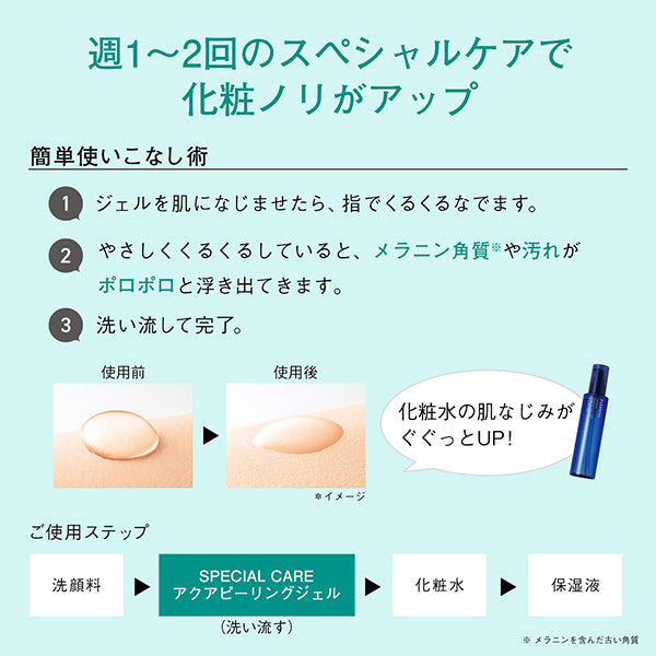 ORBIS Aqua Peeling Gel, 120g