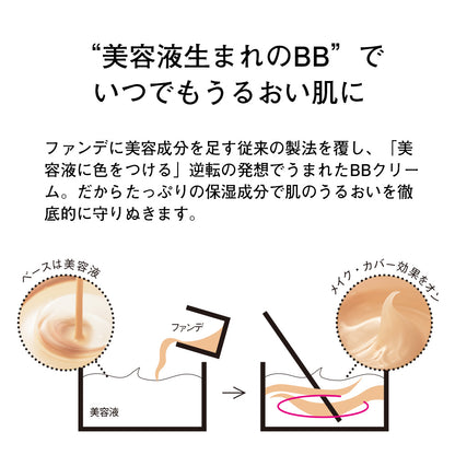 ORBIS Melty Moist BB SPF30 (Light), 35g
