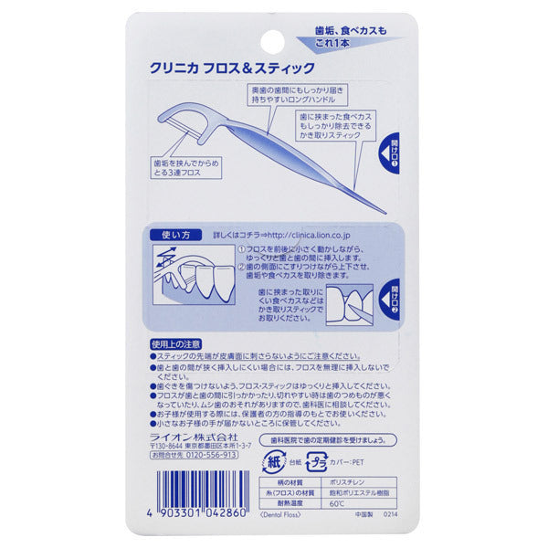 Clinica Floss & Stick, 30 Pack