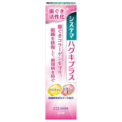 Systema Haguki Plus Toothpaste, 90g