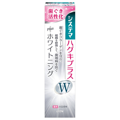 Systema Haguki Plus W Toothpaste, 95g