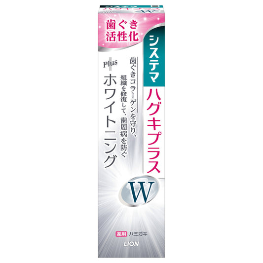 Systema Haguki Plus W Toothpaste, 95g