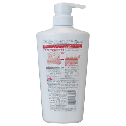 hadakara hadakara body soap, 500ml, fresh floral scent