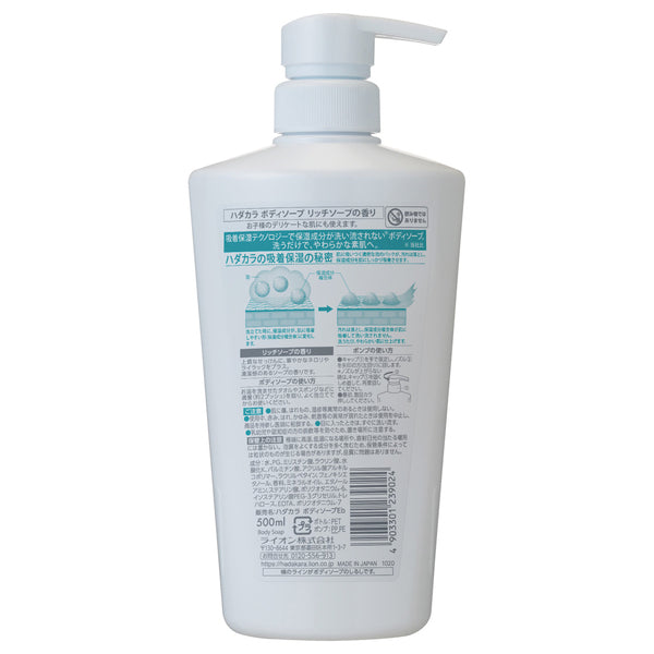 hadakara hadakara body soap rich soap scent, 500ml
