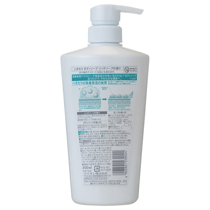 hadakara hadakara body soap rich soap scent, 500ml