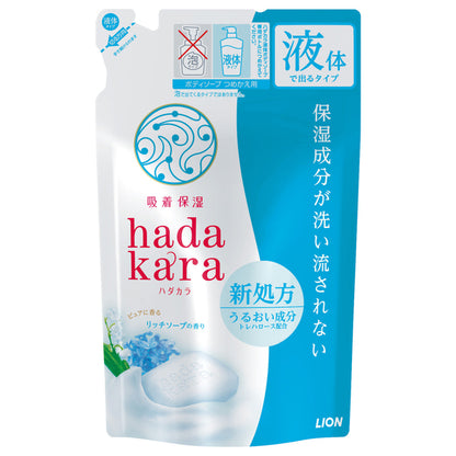 hadakara Body Soap Refill (Rich Soap), 360ml