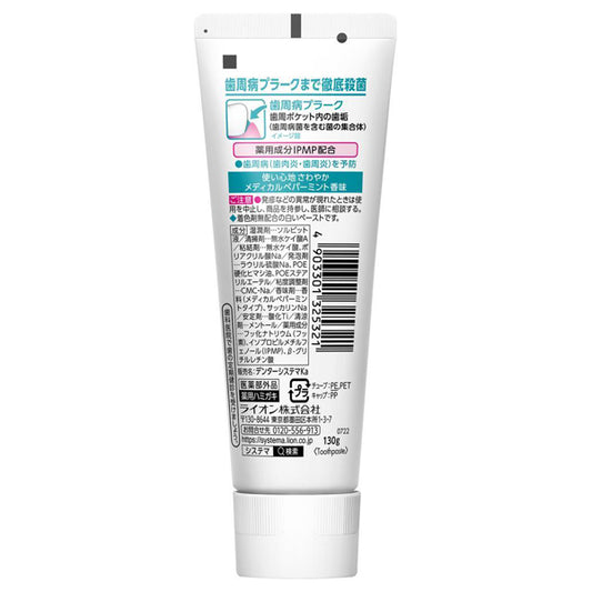 Systema Denter Systema Toothpaste, 130g