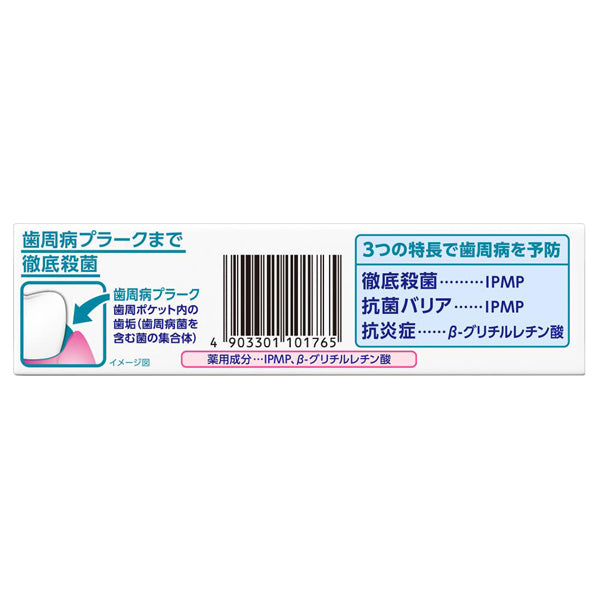 Systema Dent Systema EX Medical Cool Toothpaste, 30g