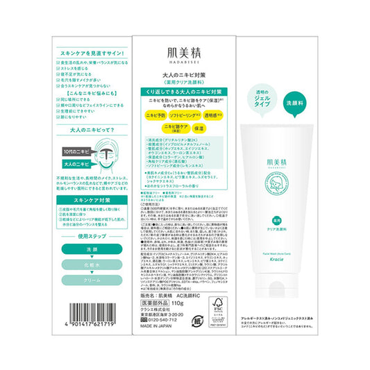 Hadabisei Adult Acne Medicated White Clear Wash, 110g