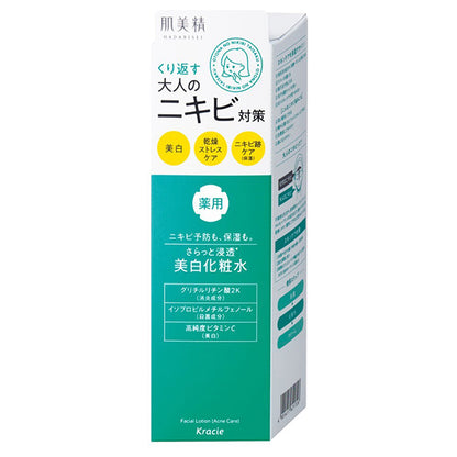 Hadabisei Adult Acne Medicated Whitening Lotion, 200ml