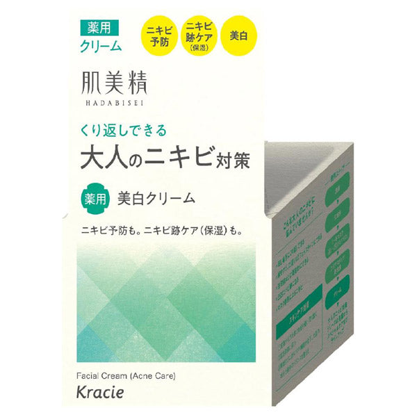 Hadabisei Adult Acne Medicated Whitening Cream, 50g