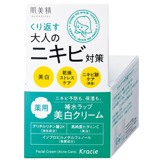 Hadabisei Adult Acne Medicated Whitening Cream, 50g