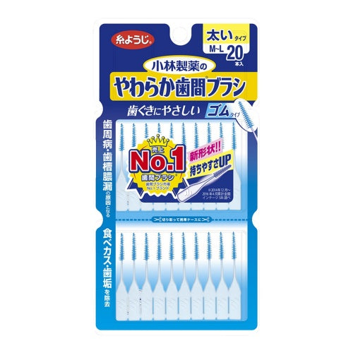 Kobayashi Pharmaceutical Soft Interdental Brush (I-Shape M-L), 20 Pieces