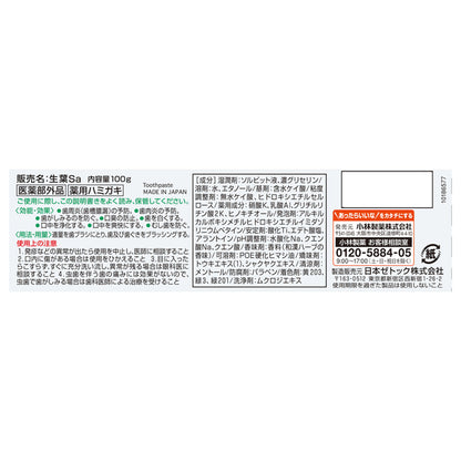 Shoyo Shoyo Sensitive Toothpaste, 100g