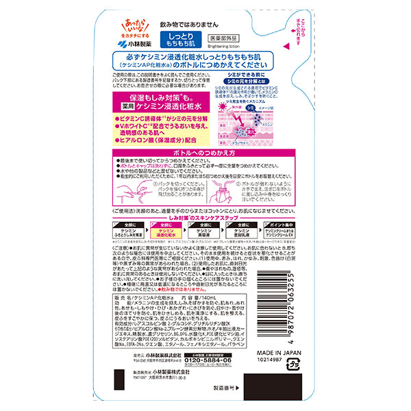 Keshimin Medicated Penetrating Lotion (Moist) Refill, 140ml