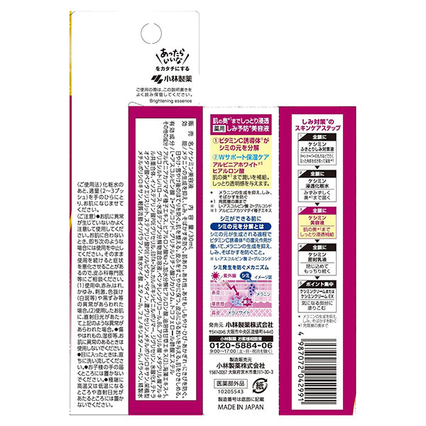 Keshimin Serum, 30ml