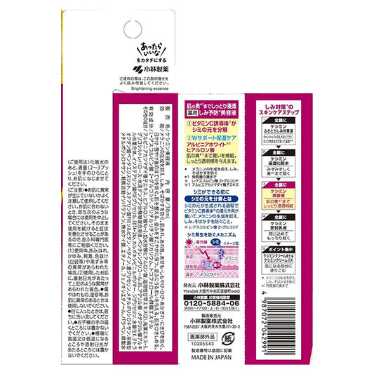 Keshimin Serum, 30ml