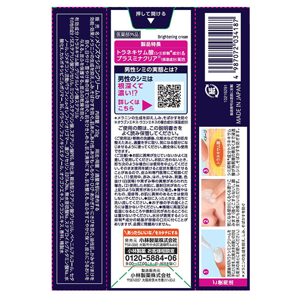 Keshimin Men's Keshimin Cream b, 20g