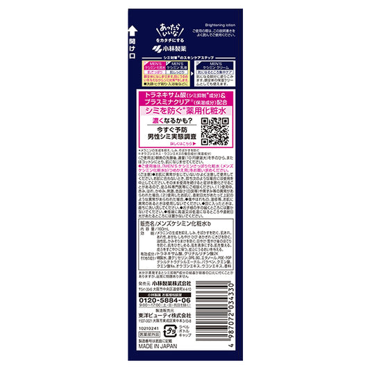 Keshimin Men’s Lotion B, 160ml